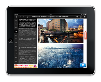 NewsStorm_iPad1.png