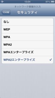 docomo Wi-Fiつなぎ方3.jpg