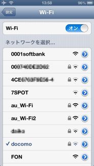 docomo Wi-Fiつなぎ方6.jpg